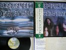 DEEP PURPLE MACHINE HEAD WARNER P-8224W Japan OBI VINYL LP