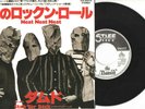 THE DAMNED  'Neat Neat Neat'  7