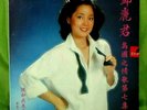 Rare LP: Teresa Teng - Island Love Song Vol. 7 - Polydor ??? ? ??, ????