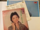 Teresa Teng Chinese Mandarin 1975 Lyric Insert MRM 1002 Malaysia Poster NM  Fung