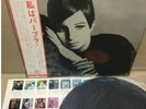 BARBRA STREISAND Je M'appelle JAPAN 1967 1st COLUMBIA YS-744-C LP with OBI