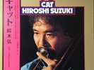 HIROSHI SUZUKI CAT Columbia Japan? HMJY-105 LP vinyl Mint Rare Jazz