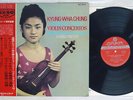 KYUNG WHA CHUNG VIOLIN CONCERTOS LONDON SLC 6072 Japan OBI VINYL LP