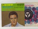 Elvis Presley 1966 Japan 45' ALL SHOOK UP / THAT'S WHEN YOUR HEARTACHES BEGIN