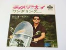 ROY ORBISON RIDE AWAY JAPAN 7
