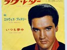 ELVIS PRESLEY- HARD TO FIND ORIGINAL JAPAN SINGLE