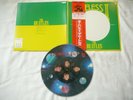 THE BEATLES TIMELESS II JAPANESE PICTUE DISC LP Never Played With BONUS