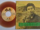 BACH-TUYET, HUNG-CUONG / BIEN MAN -  Rare 7