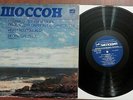 Ivan Kozlovsky / Igor Oistrakh - Poem About Love And The Sea /USSR/LP