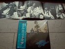 EAGLES HOTEL CALIFORNIA JAPAN VINYL LP WITH OBI INSERT POSTER P10221 EU SELLER