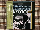 Art Blakey & The Jazz Messengers ?– Kyoto   - JAPAN NM Wax  Vinyl LP OBI