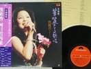 TERESA TENG ??? YE LAI XIANG ??? POLYDOR MR 3166 Japan OBI VINYL LP