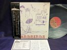 YARDBIRDS - s/t JAPAN VINYL LP * COMPLETE with Obi strp * Beck McCarty Relf