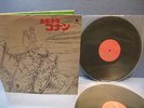 JAPAN 2LP FUTURE BOY CONAN SKM2326/7 HAYAO MIYAZAKI GHIBLI ANIME
