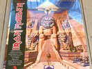 Iron Maiden Powerslave Limited Edition Picture Disc Vinyl LP 2013 Sealed MINT