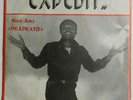 Expedit:Afro soukouss/Ivory Coast listen