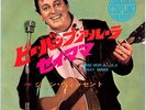 ROCKABILLY - GENE VINCENT - BE-BOP-A-LULA / SAY MAMA - VERY RARE  JAPAN 45'PS