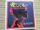 MIREILLE MATHIEU SP JAPAN JAPON JAPONAIS