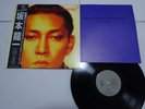 Ryuichi Sakamoto Merry Christmas Mr. Lawrence London L28N 1008 Japan   LP OBI