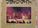 DEEP PURPLE BLACK NIGHT 7