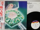 KERRY LIVGREN SEEDS OF CHANGE KIRSHNER 25AP 1912 JAPAN OBI VINYL LP