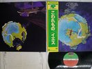 YES FRAGILE ATLANTIC P-6525A JAPAN OBI VINYL LP