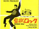 ROCKABILLY - ELVIS PRESLEY - JAILHOUSE ROCK - VERY RARE  JAPAN 33' Vinyl EP