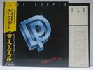 DEEP PURPLE / PERFECT STRANGER - Japan w/obi