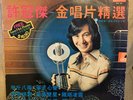 Sam Hui ??? ????? 1977 Hong Kong LP Best Hits ???? ????