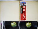 BEATLES WHITE ALBUM APPLE EAS-77001,2 JAPAN OBI POSTER VINYL 2LP