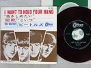 BEATLES I WANT TO HOLD YOUR HAND ODEON OR-1041 JAPAN RED VINYL VINYL 7