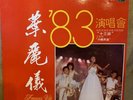 ??? 83 ??? EMI Malaysia Hong Kong LP ??? Chinese Mint