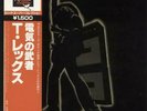 T-Rex / Tyrannosaurus Rex Electric Warrior vinyl LP album record Japanese