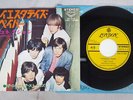 ROLLING STONES YESTERDAY'S PAPERS LONDON TOP-1178 Japan VINYL 7