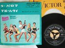 ELVIS PRESLEY BLUE HAWAII VICTOR SS-1286 JAPAN VINYL 7