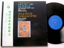 Minoru Miki - Paraphrase / Yasuji Kiyose - Shakuhachi Trio - Japan LP Columbia