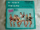 Elvis Presley - No More/Blue Hawaii. 1962 Japan 7