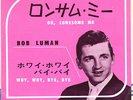 ROCKABILLY - BOB LUMAN - OH, LONESOME ME - SUPER RARE  JAPAN 45' Vinyl PS