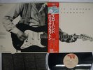 ERIC CLAPTON SLOWHAND RSO MWF 1038 Japan OBI VINYL LP
