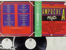 VA(QUEEN) CONCERTS FOR PEOPLE OF KAMPUCHEA ATLANTIC P-5595 Japan OBI PROMO 2LP