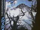 BAUHAUS - Burning from the Inside - Vinyl LP Album - Japanese - OBI - INSERT