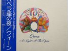 QUEEN / A NIGHT AT THE OPERA / ROCK / WARNER PIONEER JAPAN OBI P-10075E