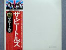 The Beatles ?– The Beatles White album 1976 JAPAN vinyl 2xLP w/OBI EAS-77001-2