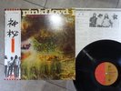 Pink Floyd A Saucerful Of Secrets EMI EMS-80318 Japan  VINYL LP OBI