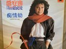 Hong Kong 1982 LP ??? ??? ??????? ?????? Chinese Pop Polydor Mint