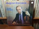 Andrei KORSAKOV, violin - Conus, Stravinsky - Concertos - MELODIYA - USSR - LP