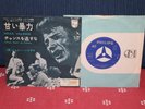 JOHNNY HALLYDAY Douce Violence 7'' P/S JAPON JAPAN 1962 CHARLES AZNAVOUR RARE
