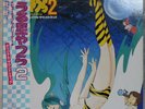 Urusei Yatsura  Movie Beautiful Dreamer  Japan Anime 12in Record LP with OBI 399
