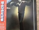 John Miles/ Rebel /Japan Original LP With OBI & Insert ( Great Copy )