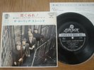 THE ROLLING STONES - PAINT IT, BLACK - RARE JAPAN 7